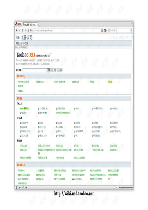 低碳的終端Web開發