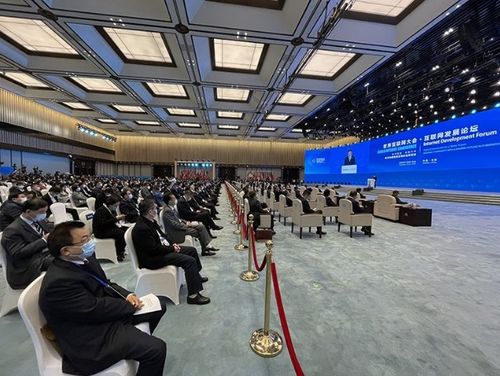 世界互聯網大會 互聯網發展論壇 開幕 2天舉辦7場論壇