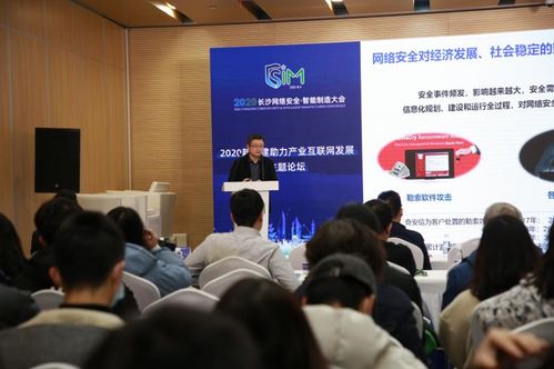 新基建助力產(chǎn)業(yè)互聯(lián)網(wǎng)發(fā)展主題論壇亮相2020長沙智能制造大會