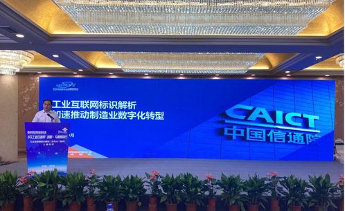 工業互聯網標識解析二級節點 鄂州 上線,鄂州工業互聯網發展開啟新征程