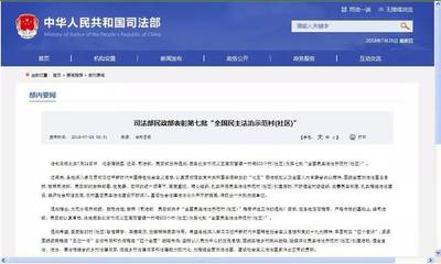 厲害了:成武這個村受國家級表彰!快看看是哪?