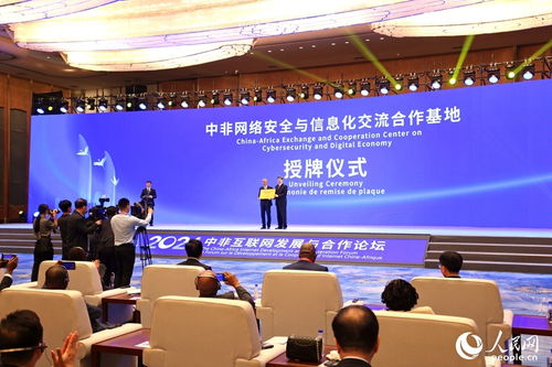 共譜中非數字合作新篇章 2024年中非互聯網發展與合作論壇在廈門開幕