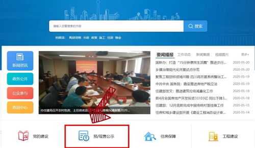 預售信息手機看 登記地址搬家 這兩個買房變化請注意