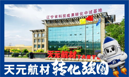 天元航材即將亮相新型陶瓷產業大會,助力陶瓷產品研發升級