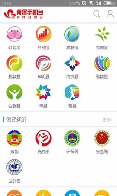 菏澤手機臺 6.0.1.1
