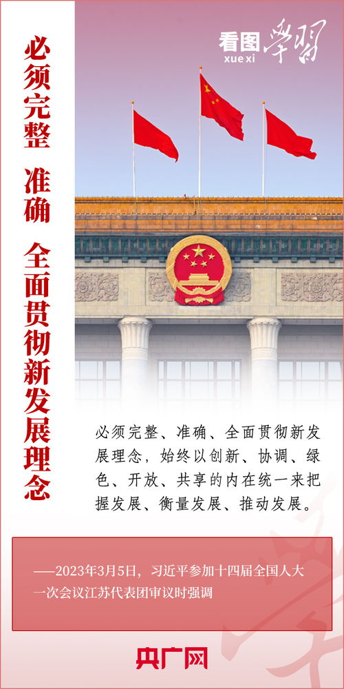 看圖學(xué)習(xí) 不負(fù)人民丨人民幸福安康是推動高質(zhì)量發(fā)展的最終目的