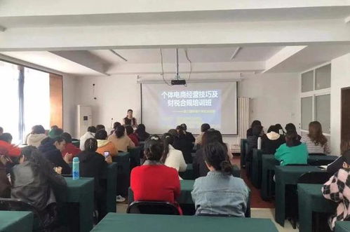 固安縣婦聯舉辦電商互聯網技能公益培訓 助力個體經濟發展