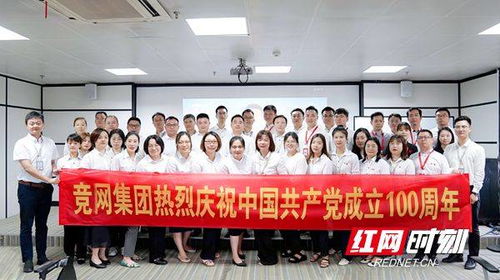 兩優一先 競網 把互聯網新興陣地發展為 紅色堡壘
