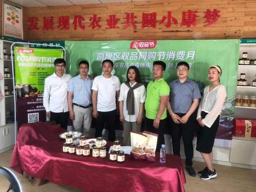 南康區實施開展 商品網購節消費月暨金潭農莊農品會直播周活動