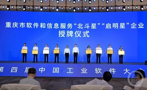 培育孵化超20家優質企業,重慶工業軟件發展新藍圖來了