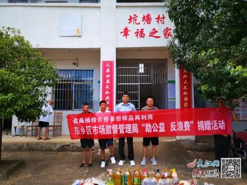 東鄉(xiāng)區(qū)市場監(jiān)管局開展食品抽檢合格備份樣品捐贈活動 圖