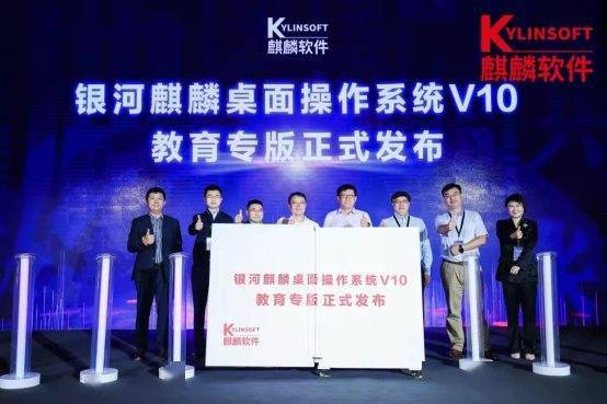 銀河麒麟承辦2021首屆操作系統與網信人才生態大會