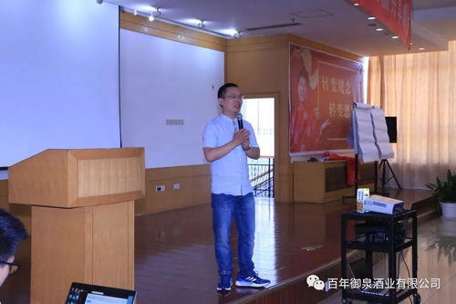 百年御泉互聯網全贏共享峰會圓滿結束
