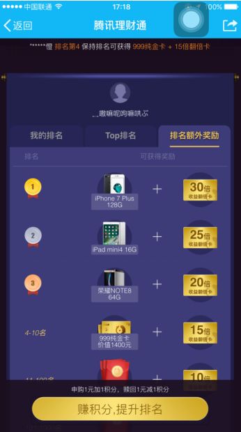 淺談互聯網金融理財產品