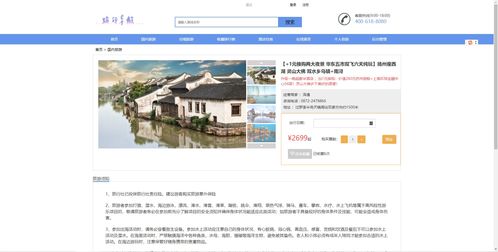 java精品源碼第83期在線旅游網站系統 推薦