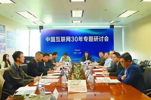 接入世界30年,中國(guó)互聯(lián)網(wǎng)展望發(fā)展趨勢(shì)