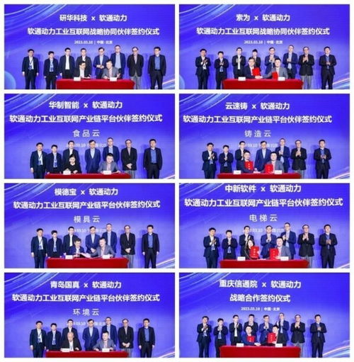 軟通動力憑什么助推工業互聯網走向縱深