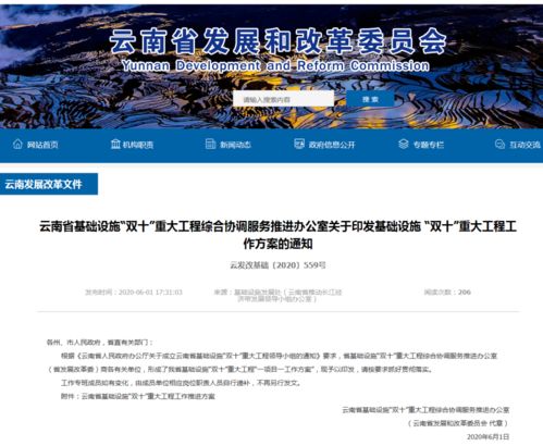 渝昆高鐵開通時間節點計劃明確 彝良將直通昆明 重慶 西安......