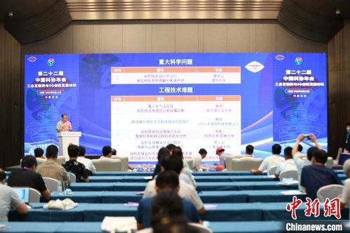 中國科協年會論壇 專家縱論工業互聯網與5g創新發展