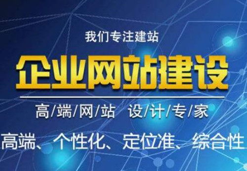 西安中小企業網站建設的費用
