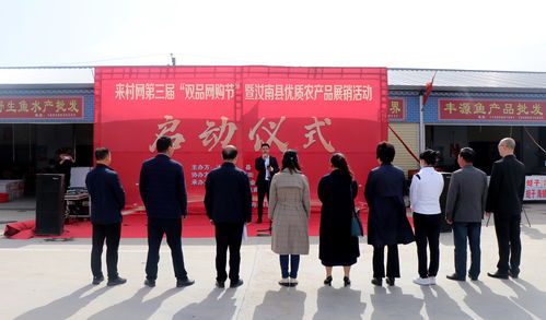 第三屆 雙品網(wǎng)購節(jié) 啟動 拓寬農(nóng)特產(chǎn)品銷售新渠道