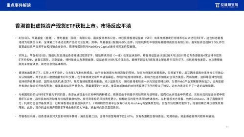 2024年4月web3行業(yè)月度發(fā)展報告區(qū)塊鏈篇 陀螺研究院