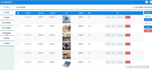 java jsp游樂園管理系統vitg2從不會做畢業設計到成功完成的過程與方法